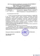 Диадэнс Космо в Подольске купить Скэнар официальный сайт - denasvertebra.ru 