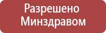 аппарат ультразвуковой терапии Дельта