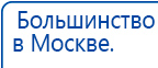 НейроДЭНС Кардио купить в Подольске, Аппараты Дэнас купить в Подольске, Скэнар официальный сайт - denasvertebra.ru