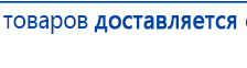 НейроДЭНС Кардио купить в Подольске, Аппараты Дэнас купить в Подольске, Скэнар официальный сайт - denasvertebra.ru