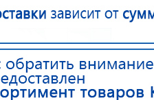 Аппарат магнитотерапии АМТ «Вега Плюс» купить в Подольске, Аппараты Меркурий купить в Подольске, Скэнар официальный сайт - denasvertebra.ru