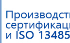 ЧЭНС-01-Скэнар купить в Подольске, Аппараты Скэнар купить в Подольске, Скэнар официальный сайт - denasvertebra.ru