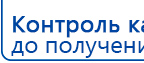 СКЭНАР-1-НТ (исполнение 01)  купить в Подольске, Аппараты Скэнар купить в Подольске, Скэнар официальный сайт - denasvertebra.ru