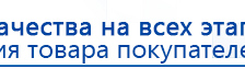 Электрод Скэнар - зонный универсальный ЭПУ-1-1(С) купить в Подольске, Электроды Скэнар купить в Подольске, Скэнар официальный сайт - denasvertebra.ru