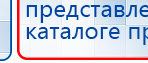 Электрод двойной офтальмологический Скэнар - Очки купить в Подольске, Электроды Скэнар купить в Подольске, Скэнар официальный сайт - denasvertebra.ru