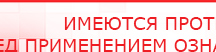 купить СКЭНАР-1-НТ (исполнение 01) артикул НТ1004 Скэнар Супер Про - Аппараты Скэнар Скэнар официальный сайт - denasvertebra.ru в Подольске