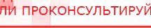 купить ЧЭНС-01-Скэнар-М - Аппараты Скэнар Скэнар официальный сайт - denasvertebra.ru в Подольске
