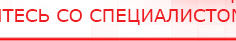 купить ЧЭНС-01-Скэнар-М - Аппараты Скэнар Скэнар официальный сайт - denasvertebra.ru в Подольске